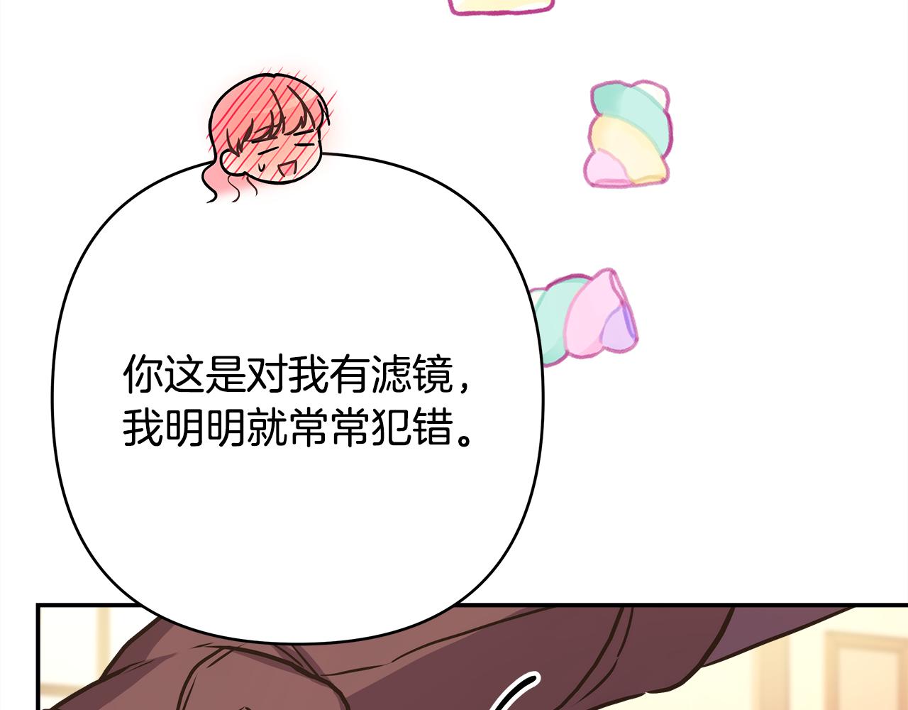 第51话 给你一个悔过的机会253