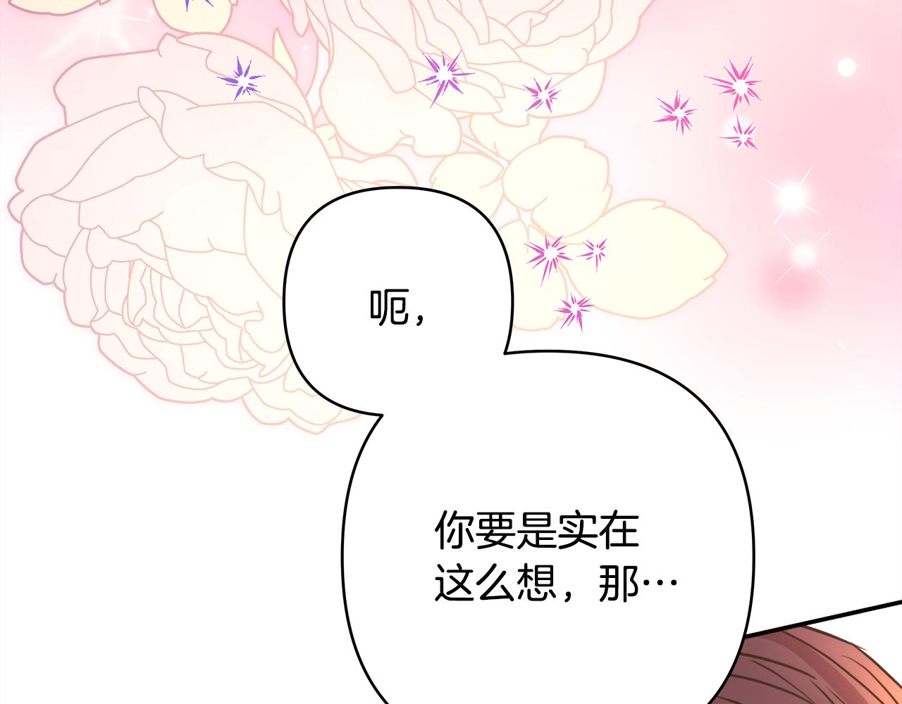 第51话 给你一个悔过的机会267