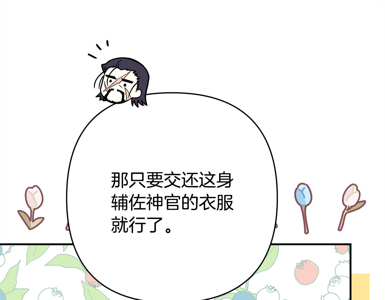 第51话 给你一个悔过的机会279