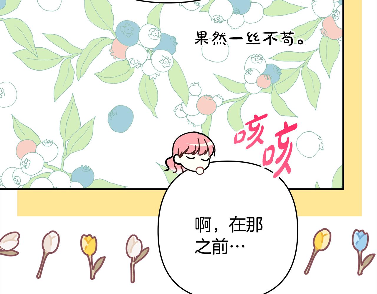 第51话 给你一个悔过的机会280