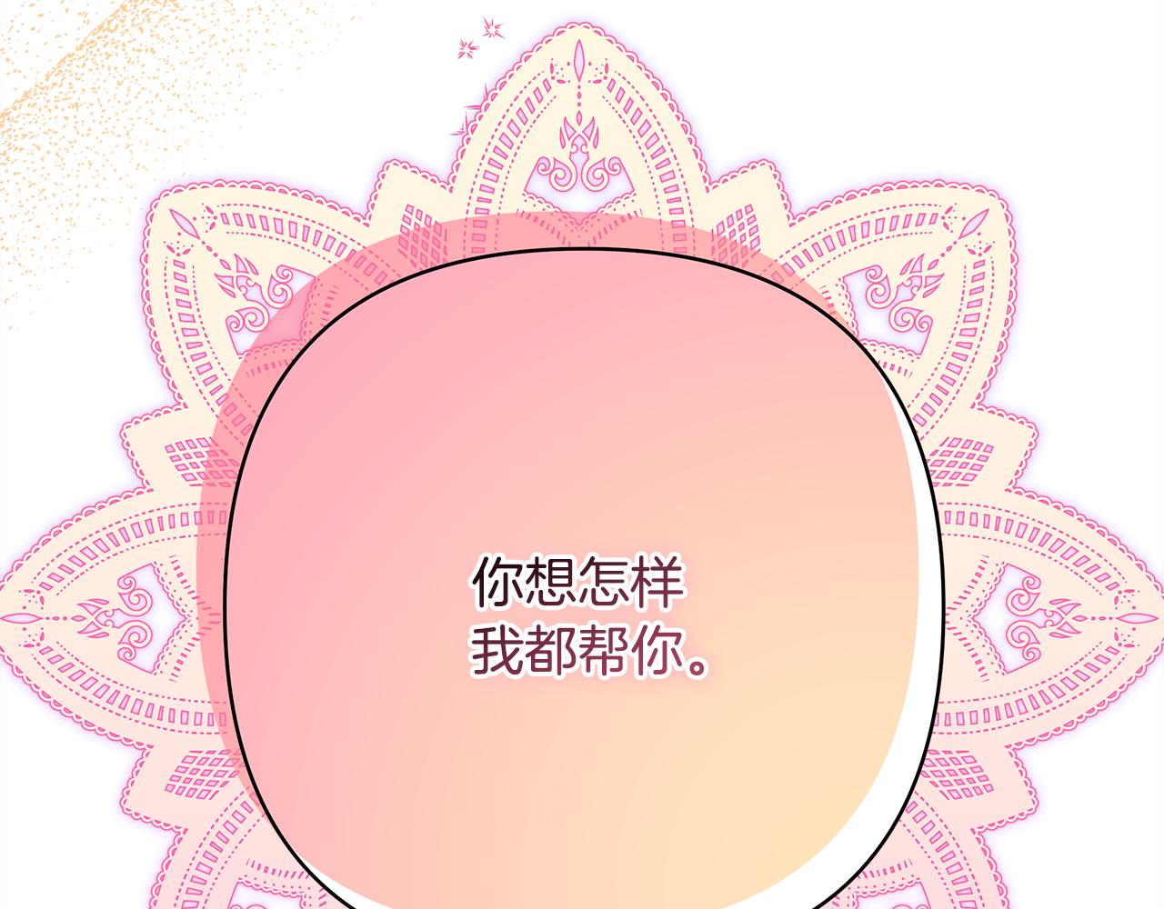 第51话 给你一个悔过的机会291