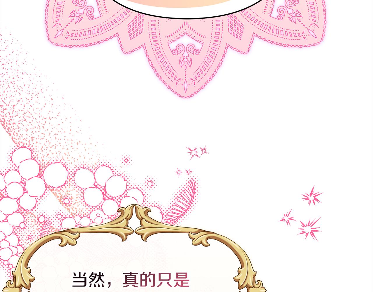 第51话 给你一个悔过的机会292