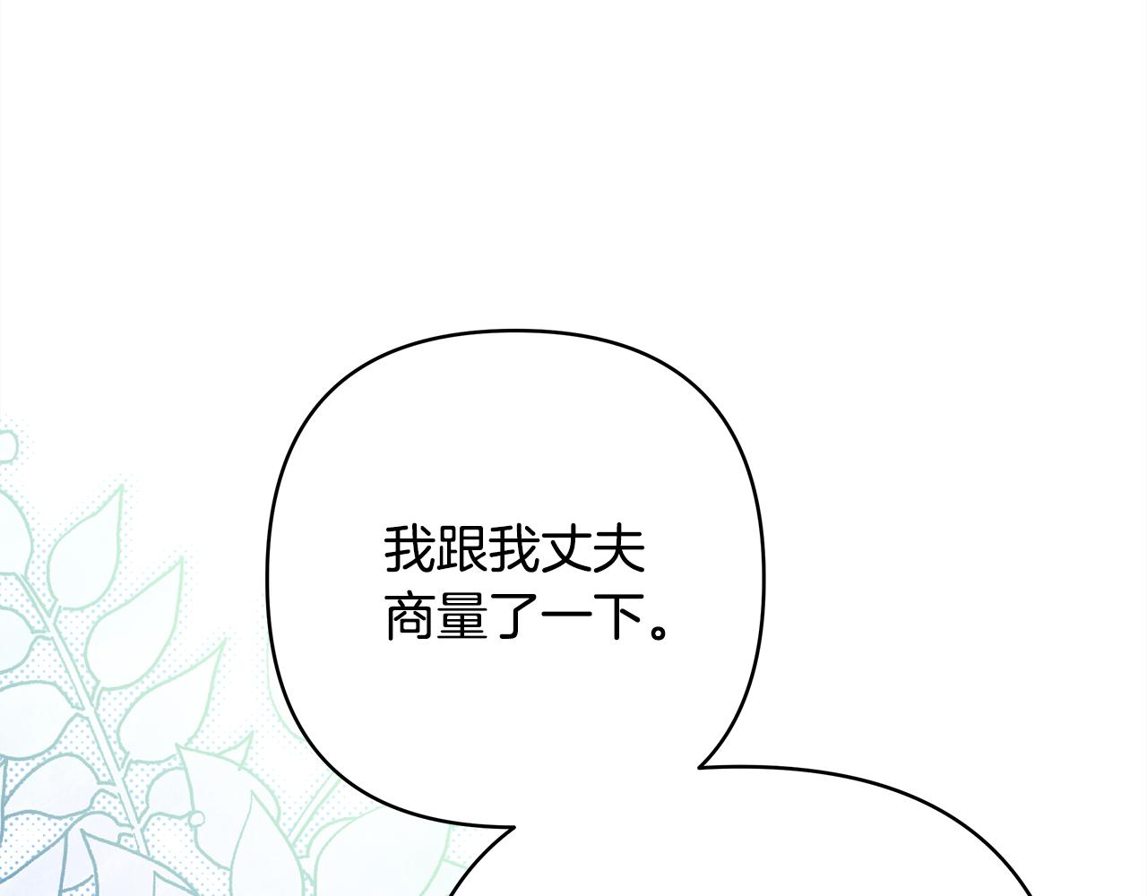 第51话 给你一个悔过的机会300