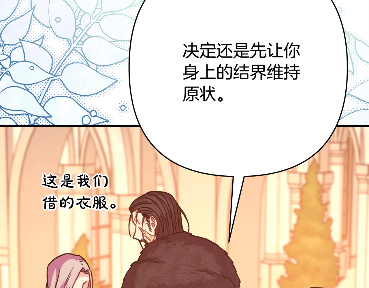 第51话 给你一个悔过的机会301