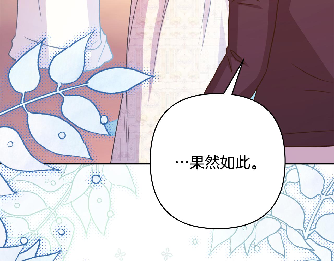第51话 给你一个悔过的机会303