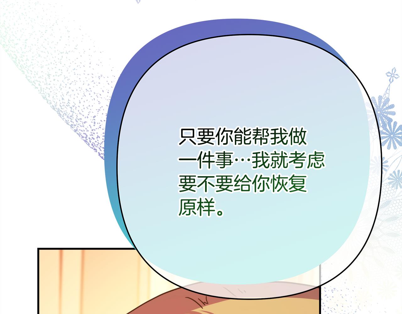 第51话 给你一个悔过的机会305