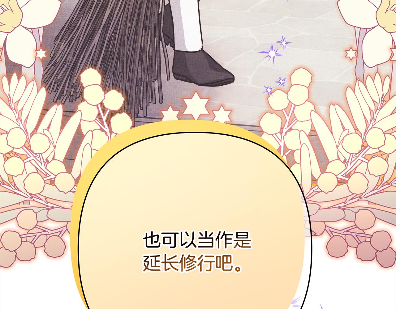 第51话 给你一个悔过的机会31