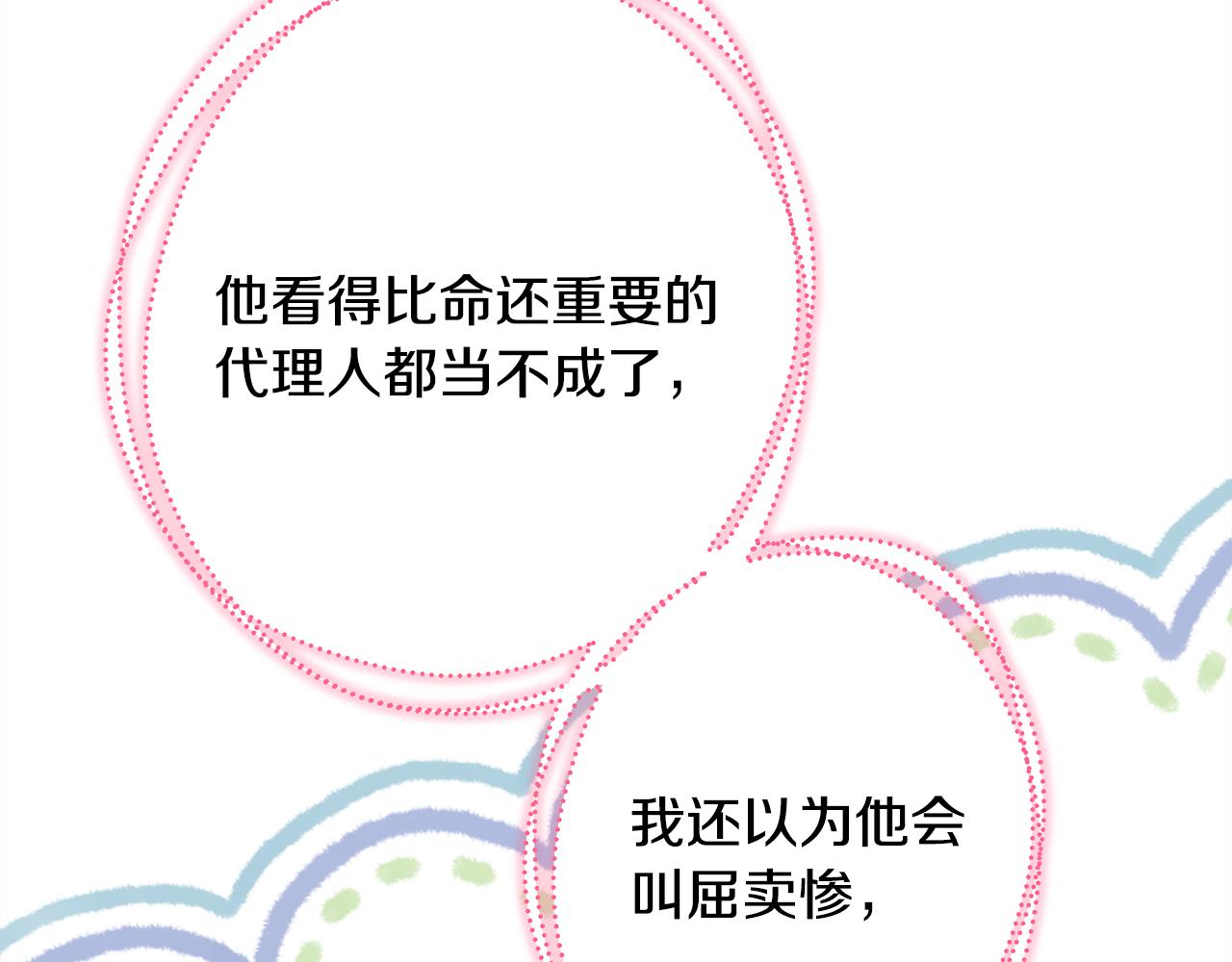 第51话 给你一个悔过的机会35
