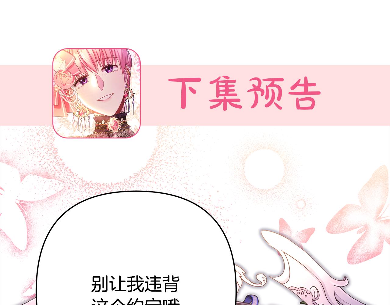 第51话 给你一个悔过的机会356