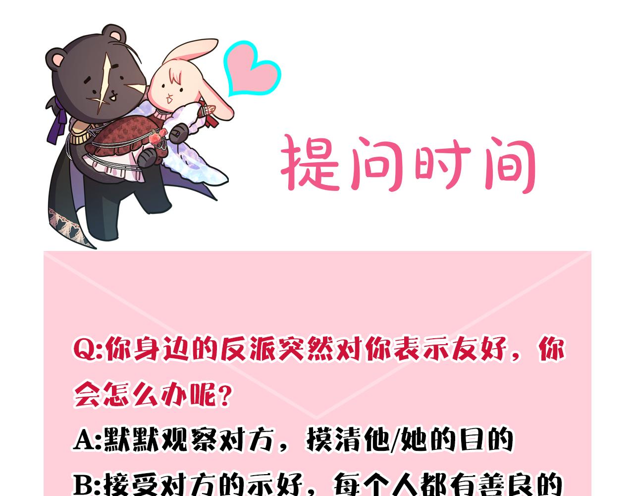 第51话 给你一个悔过的机会367