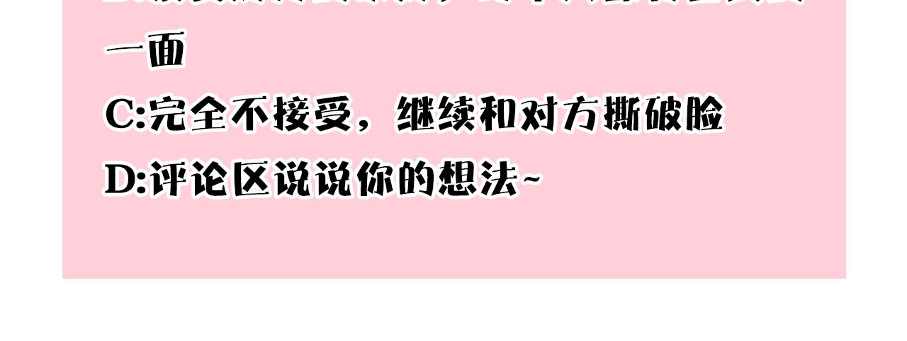 第51话 给你一个悔过的机会368