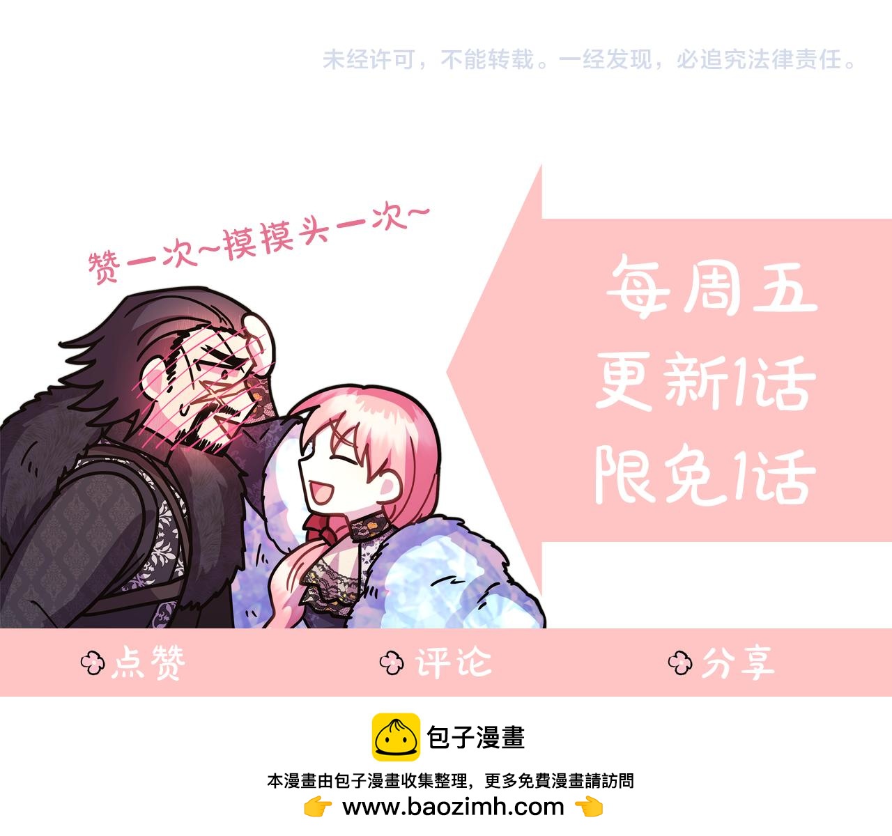 第51话 给你一个悔过的机会369