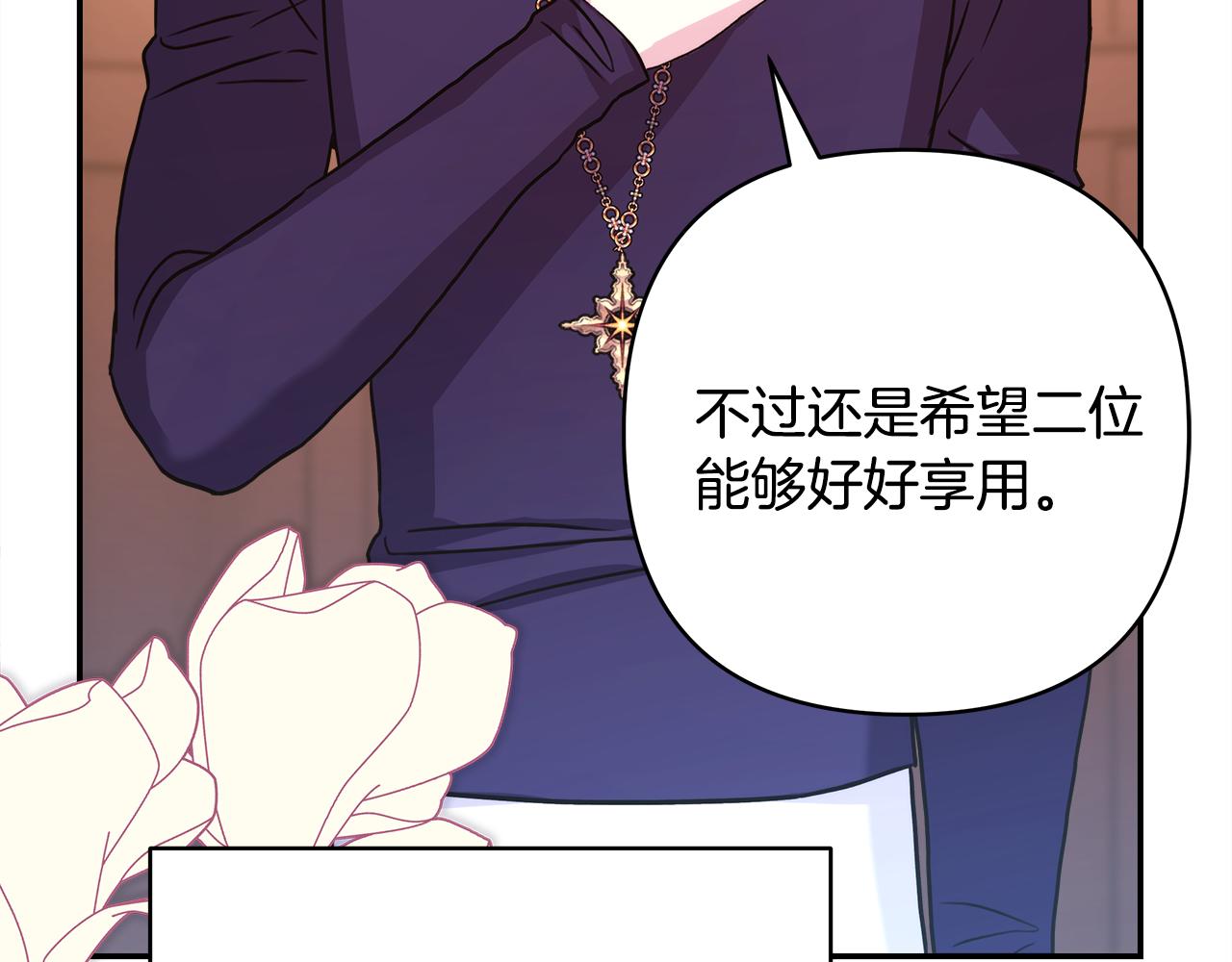 第51话 给你一个悔过的机会43