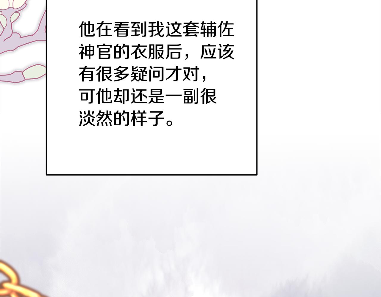 第51话 给你一个悔过的机会44