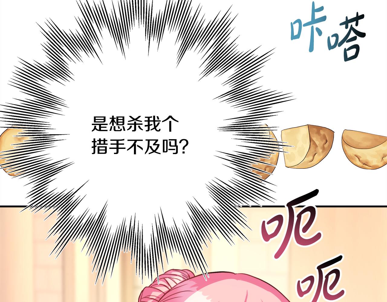 第51话 给你一个悔过的机会56