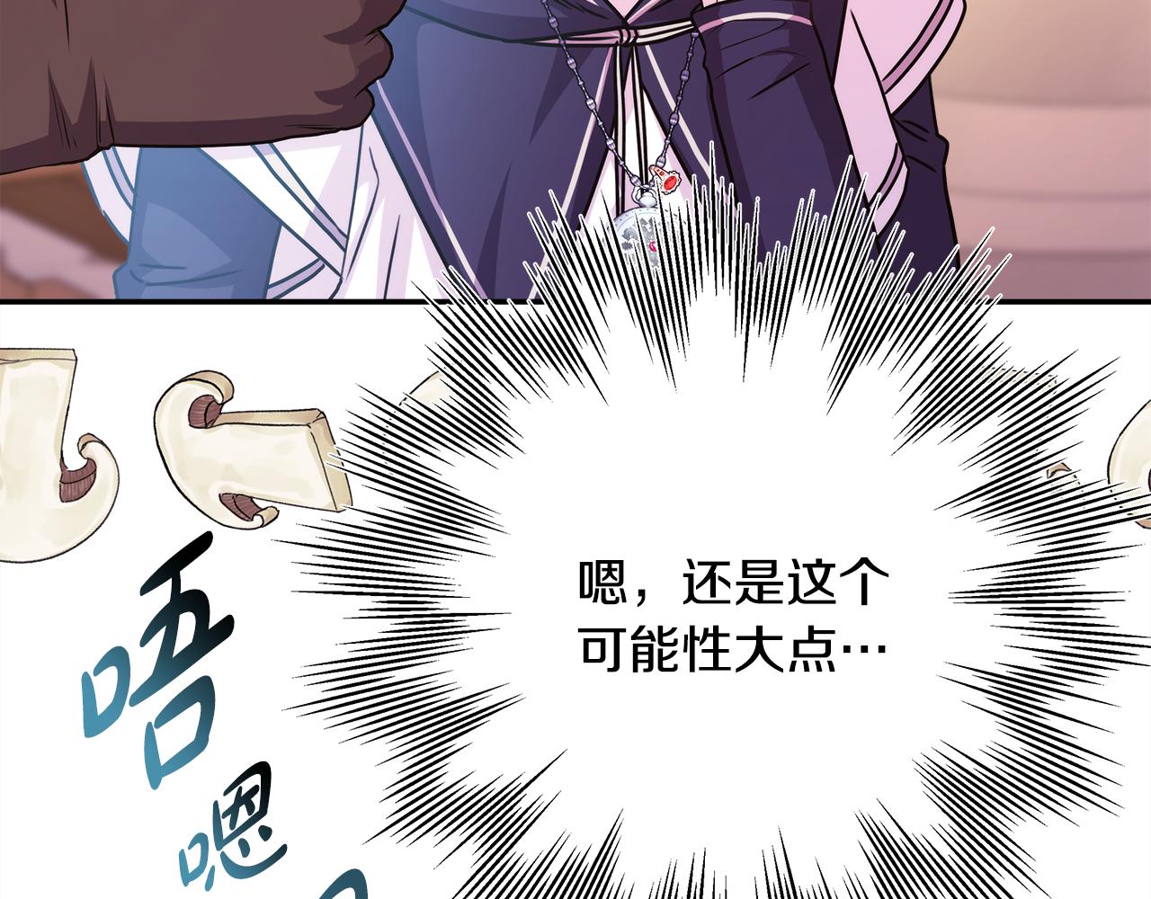 第51话 给你一个悔过的机会66