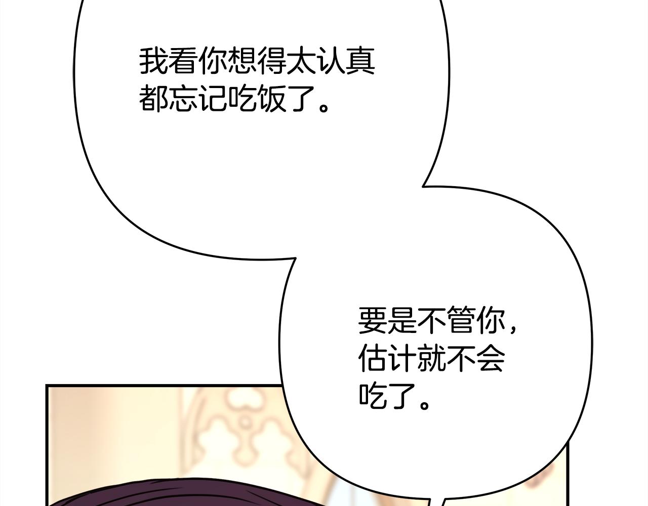 第51话 给你一个悔过的机会73