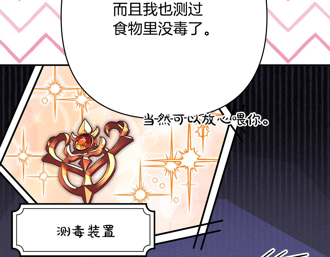第51话 给你一个悔过的机会77
