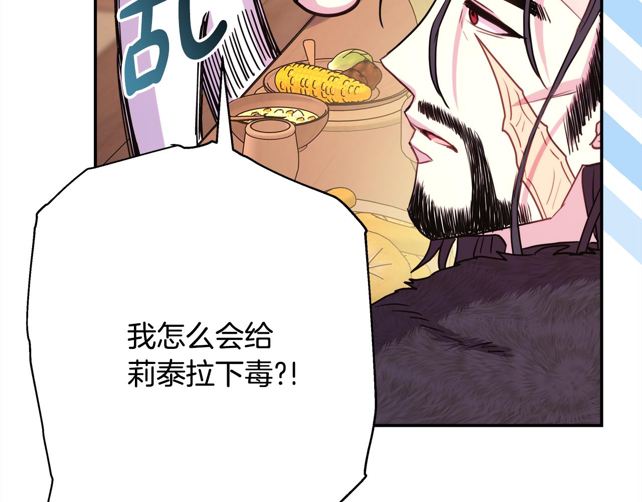 第51话 给你一个悔过的机会82
