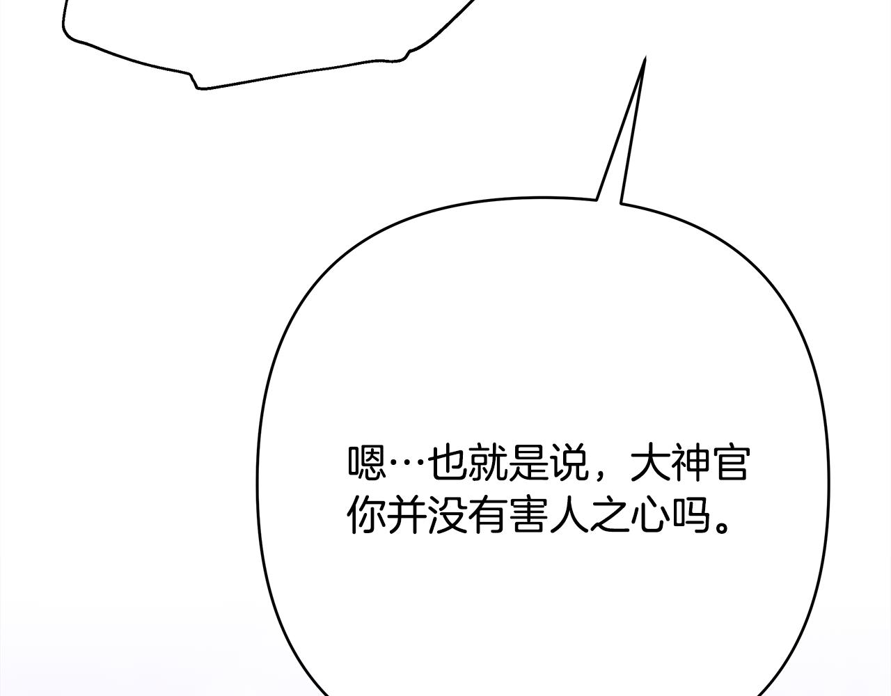 第51话 给你一个悔过的机会83
