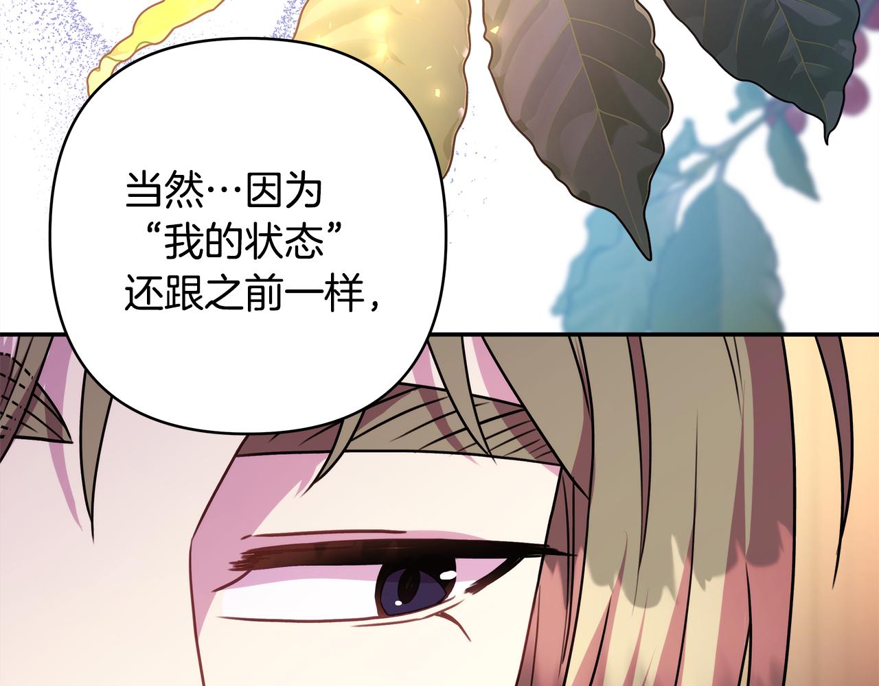 第51话 给你一个悔过的机会92
