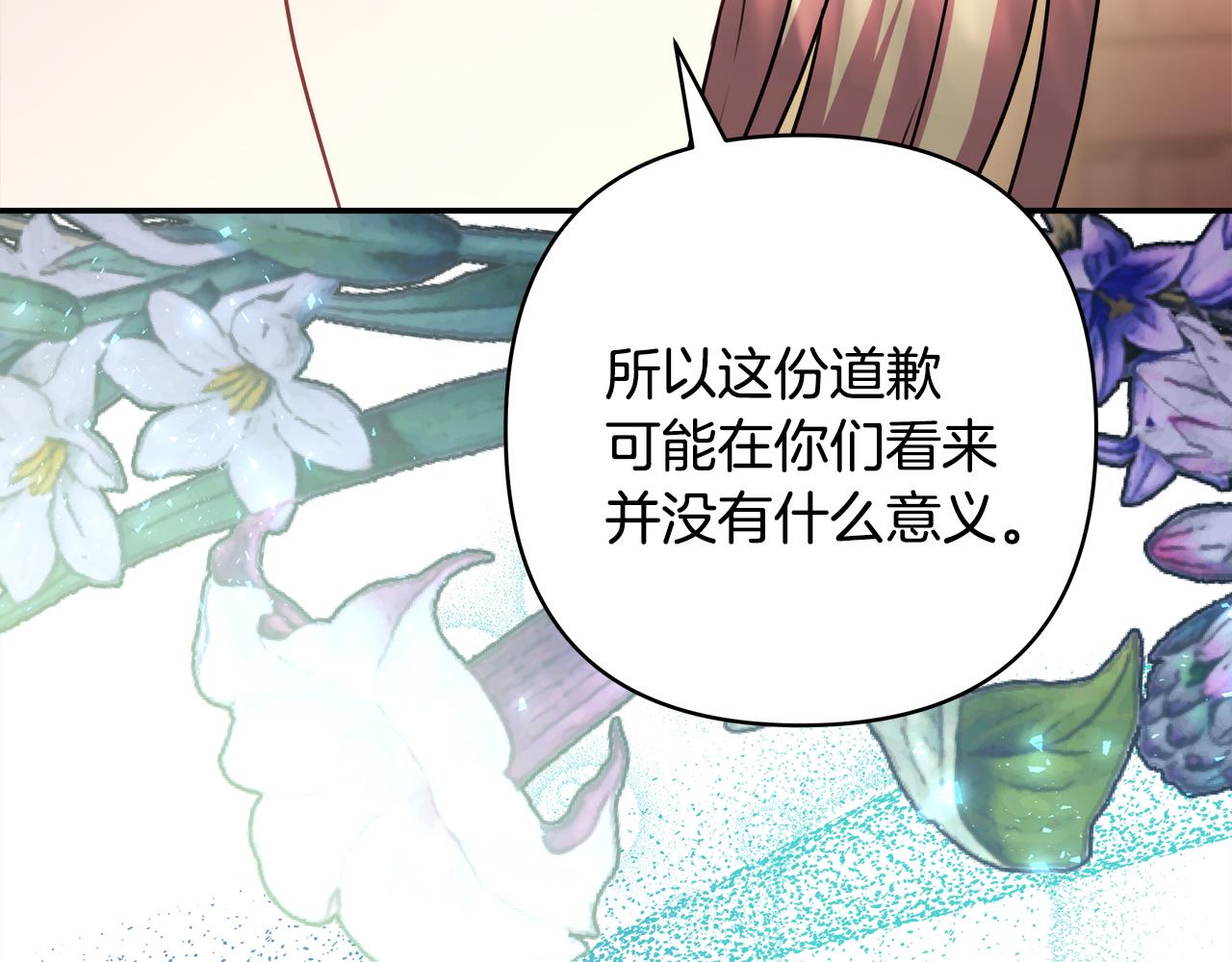 第51话 给你一个悔过的机会93