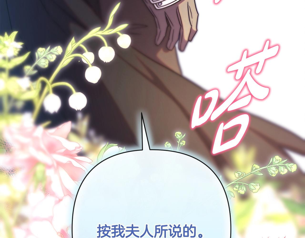第97话 老公天下第一14