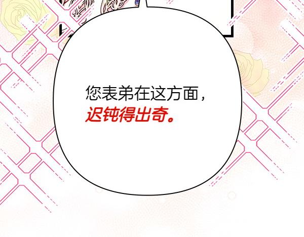 第125话 计划周全43