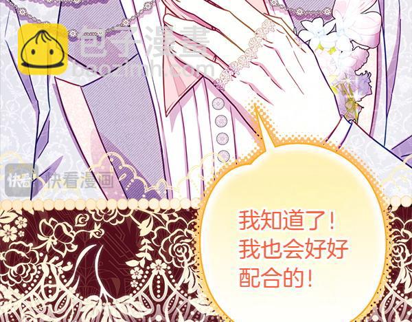 第125话 计划周全56