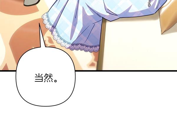 第125话 计划周全77