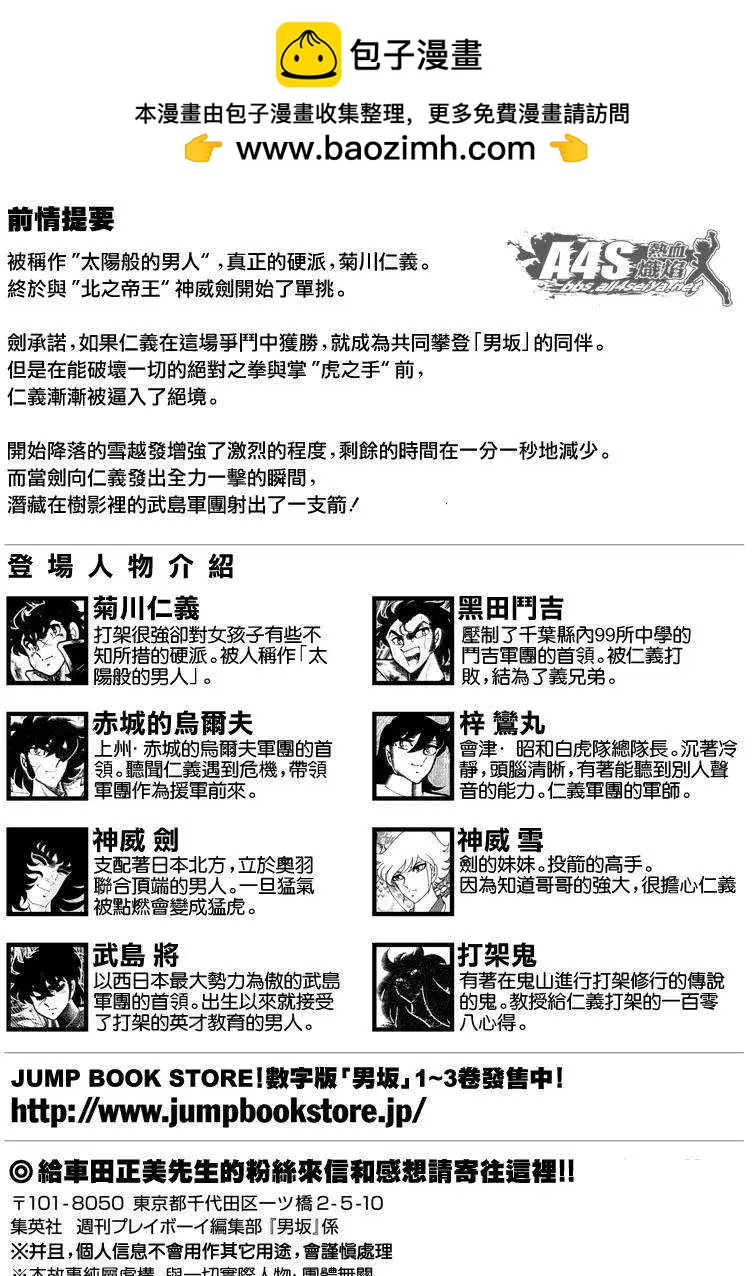 北方大地篇071