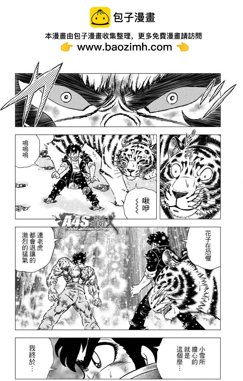 北方大地篇0711