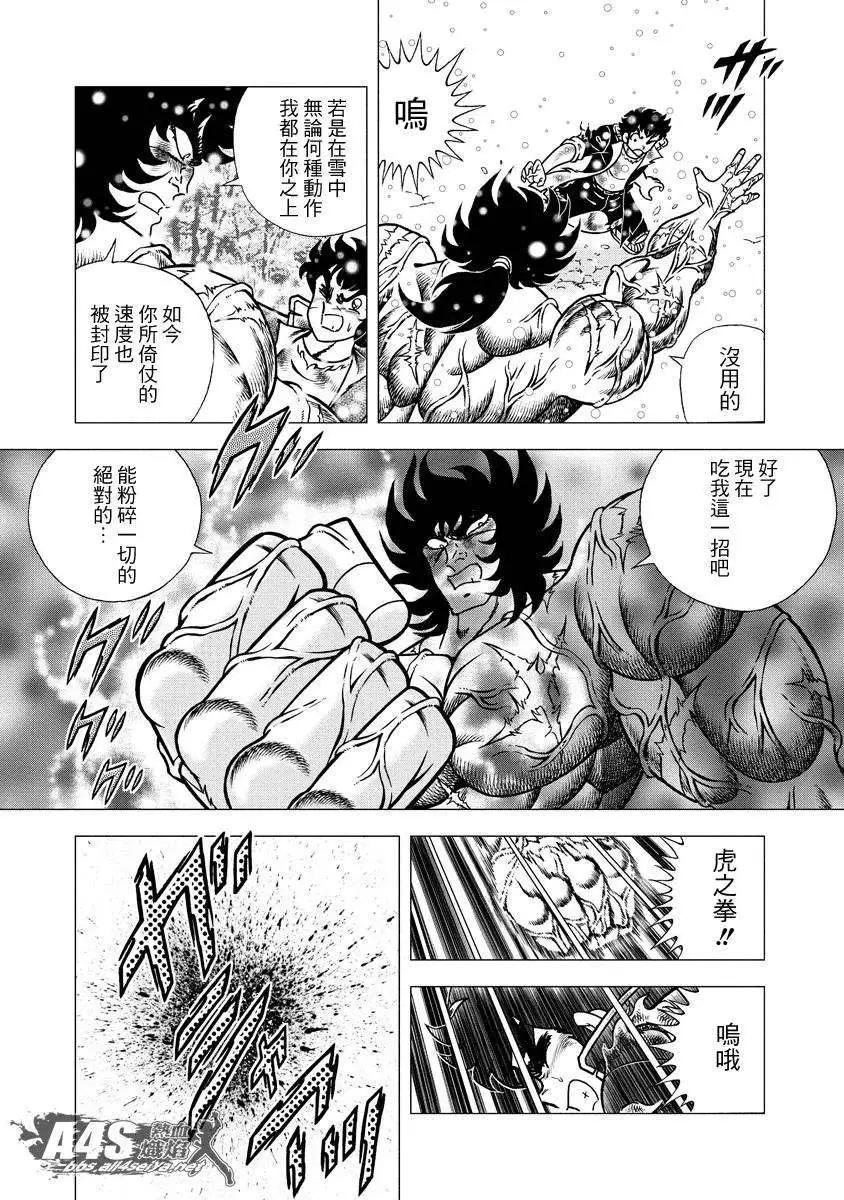 北方大地篇0713