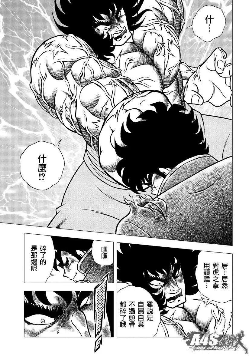 北方大地篇0714