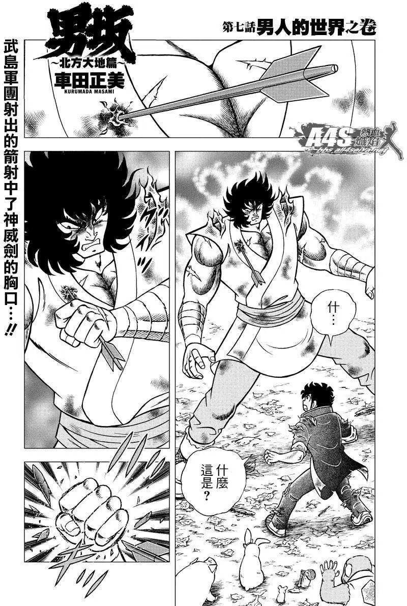 北方大地篇072