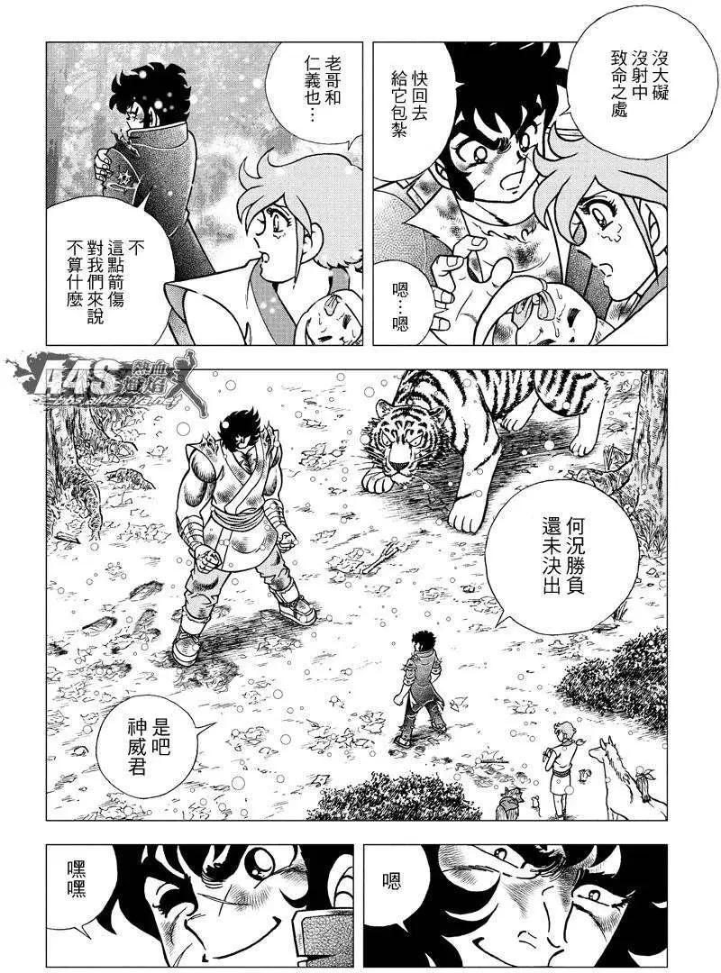 北方大地篇077
