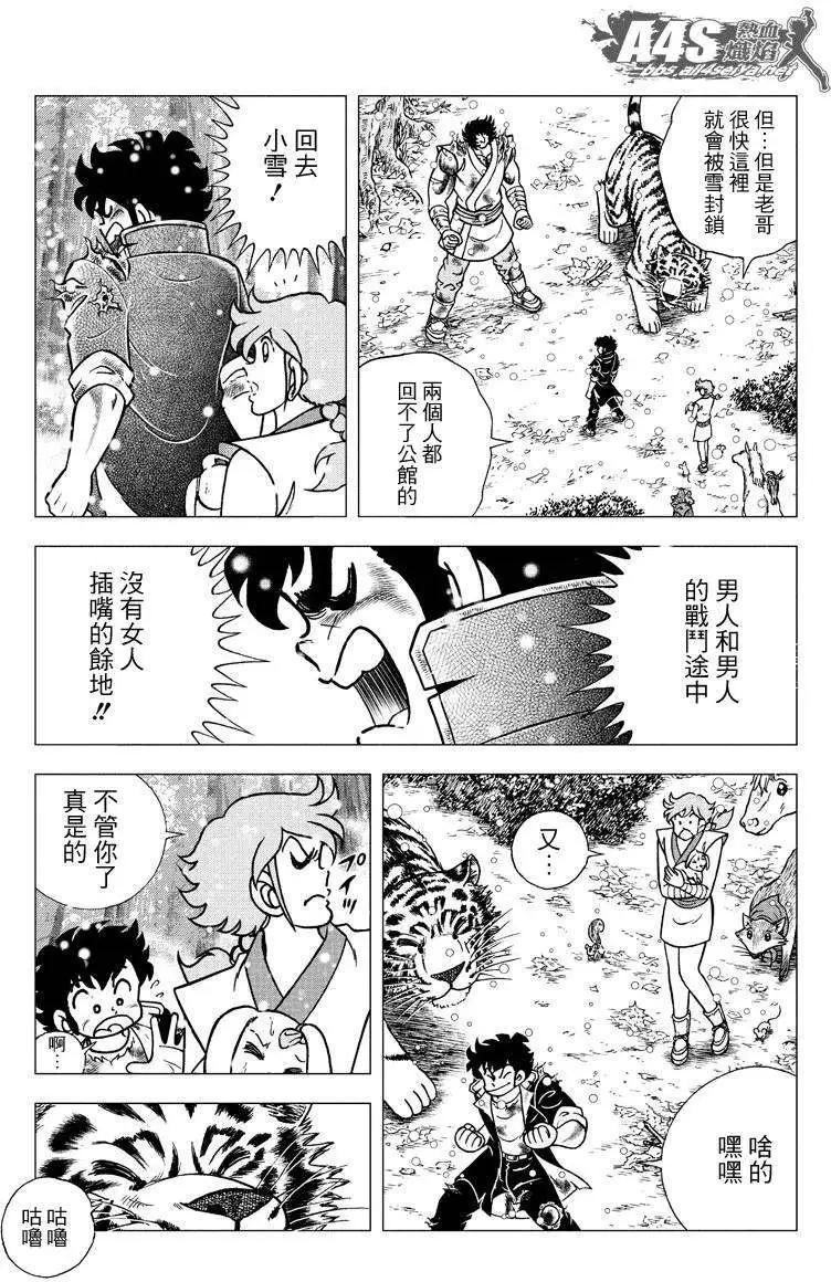 北方大地篇078