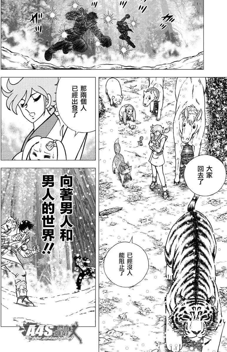 北方大地篇079