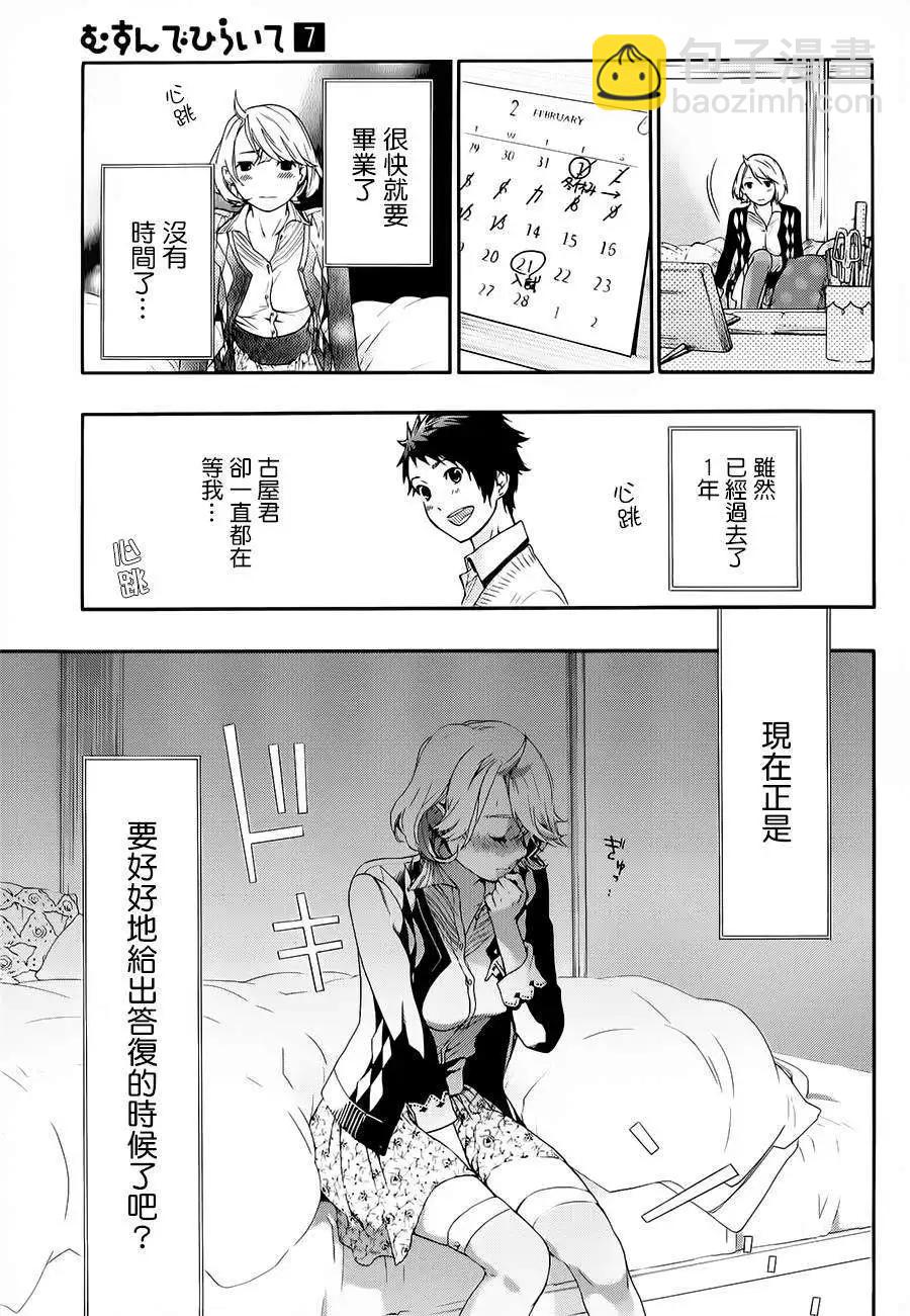 第34回7
