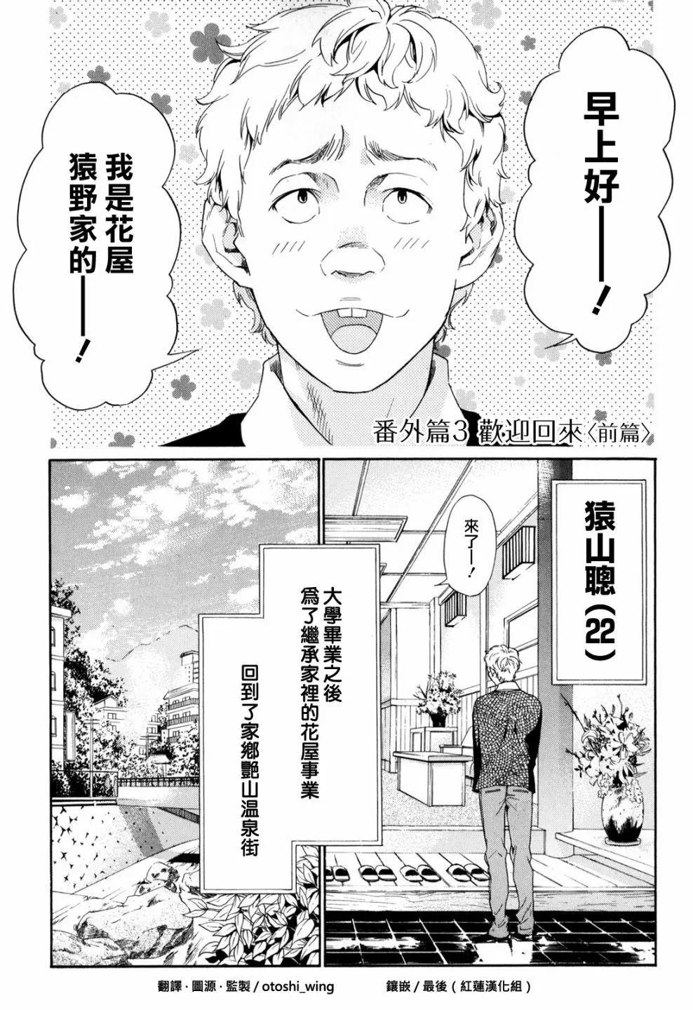 番外篇30