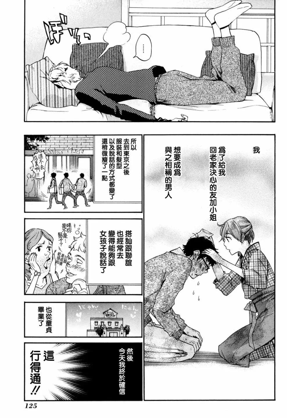 番外篇310