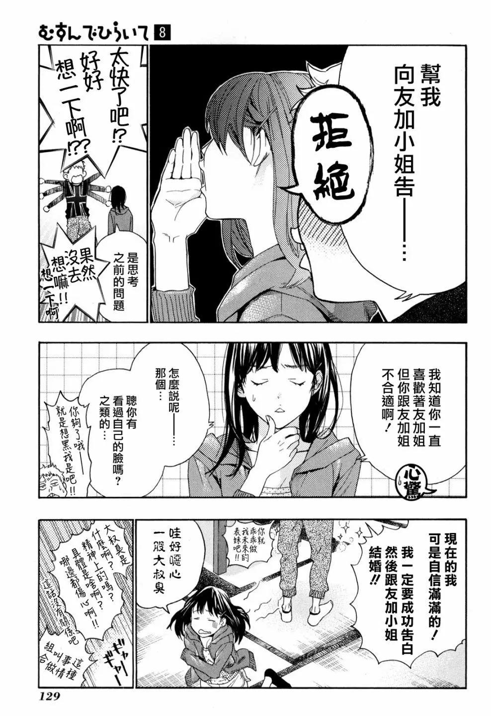 番外篇314
