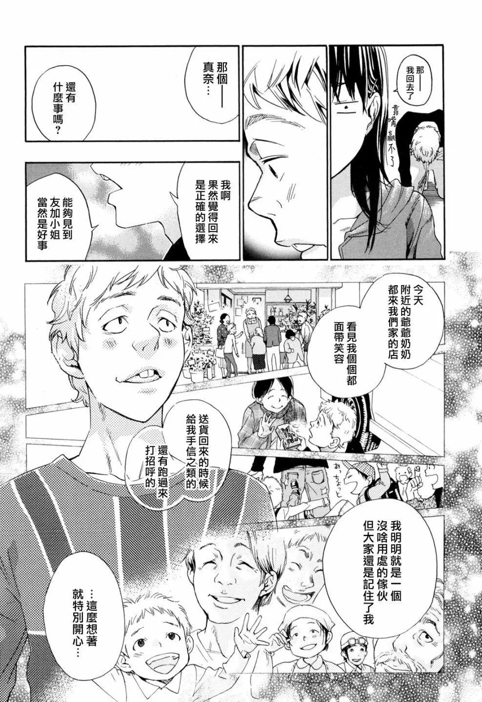 番外篇315
