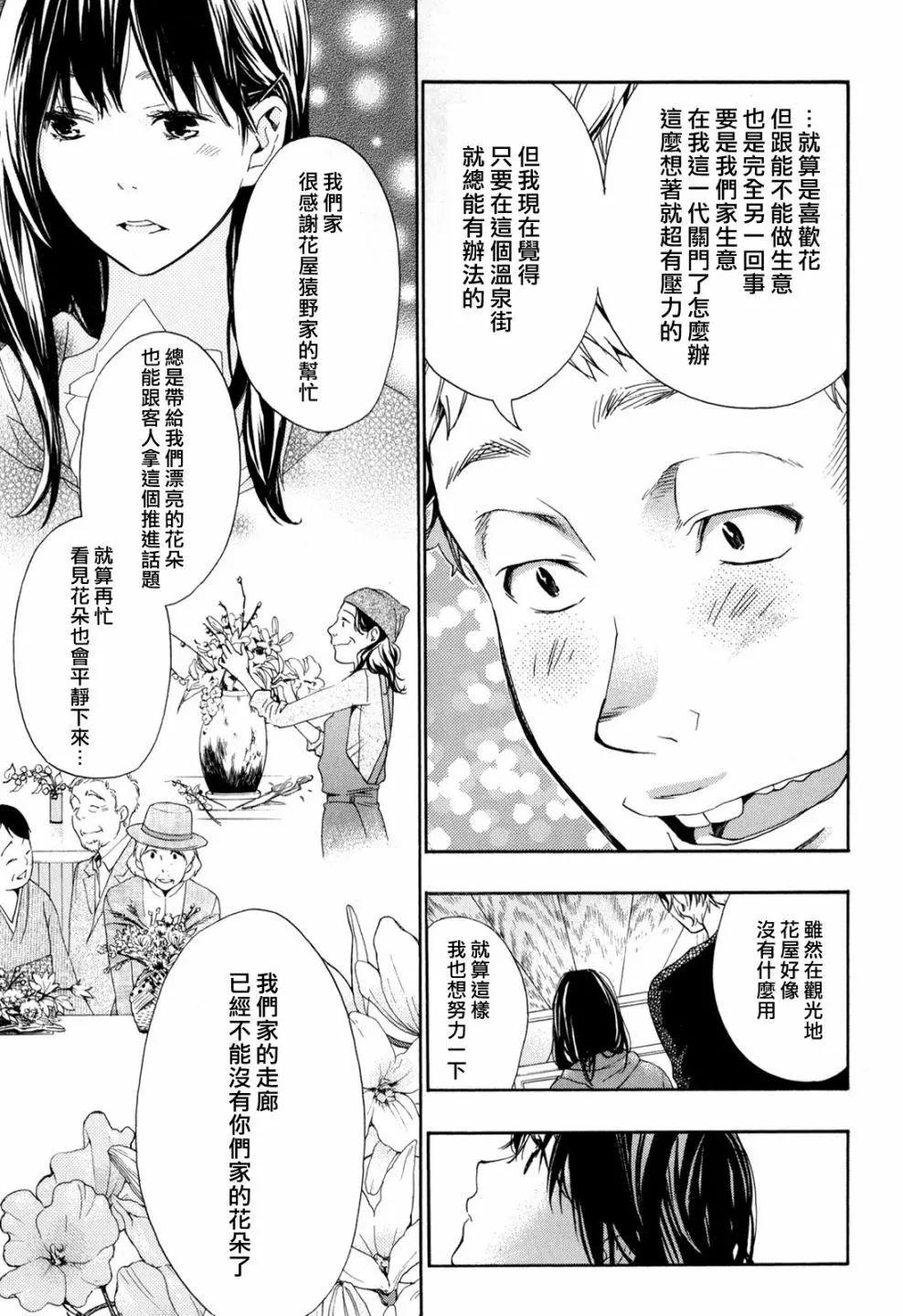 番外篇316