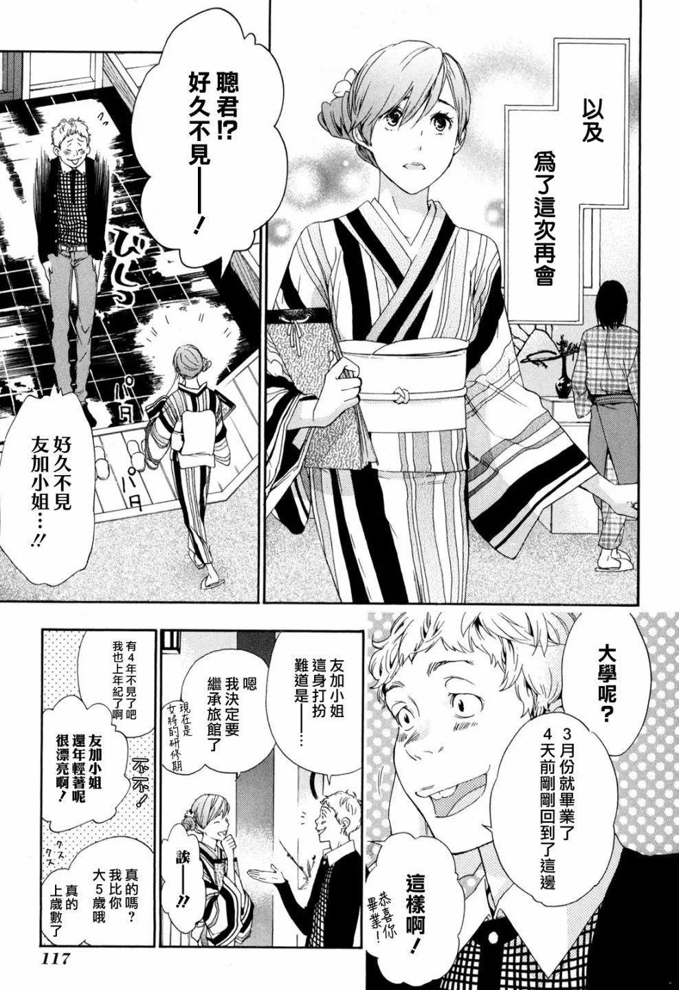 番外篇32