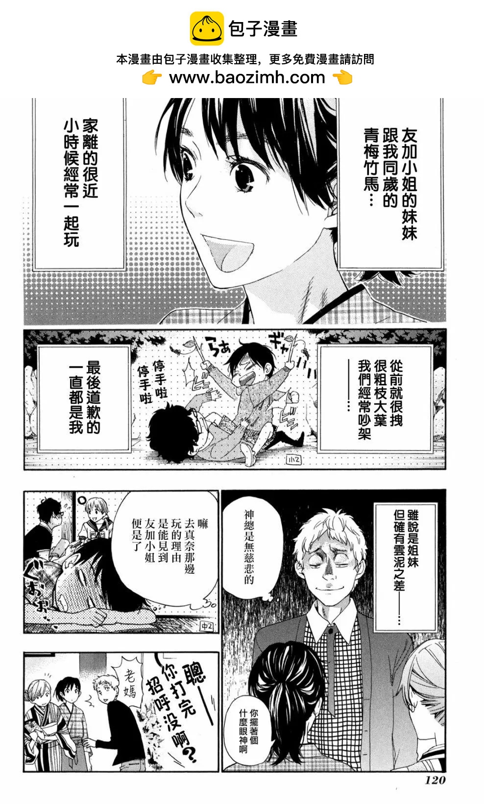 番外篇35
