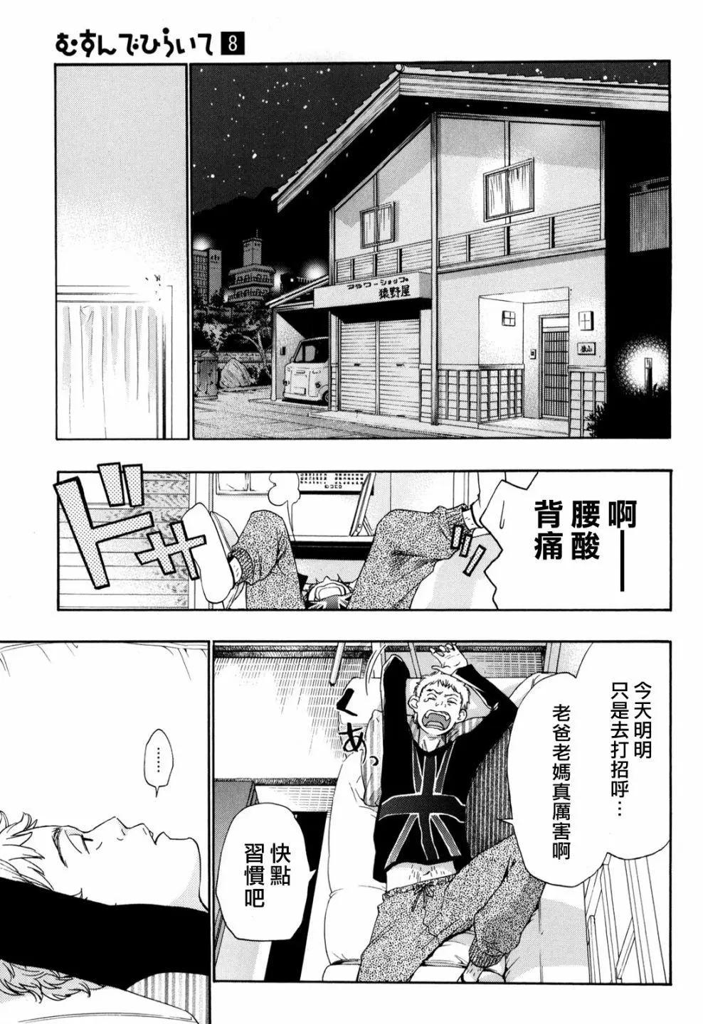 番外篇38