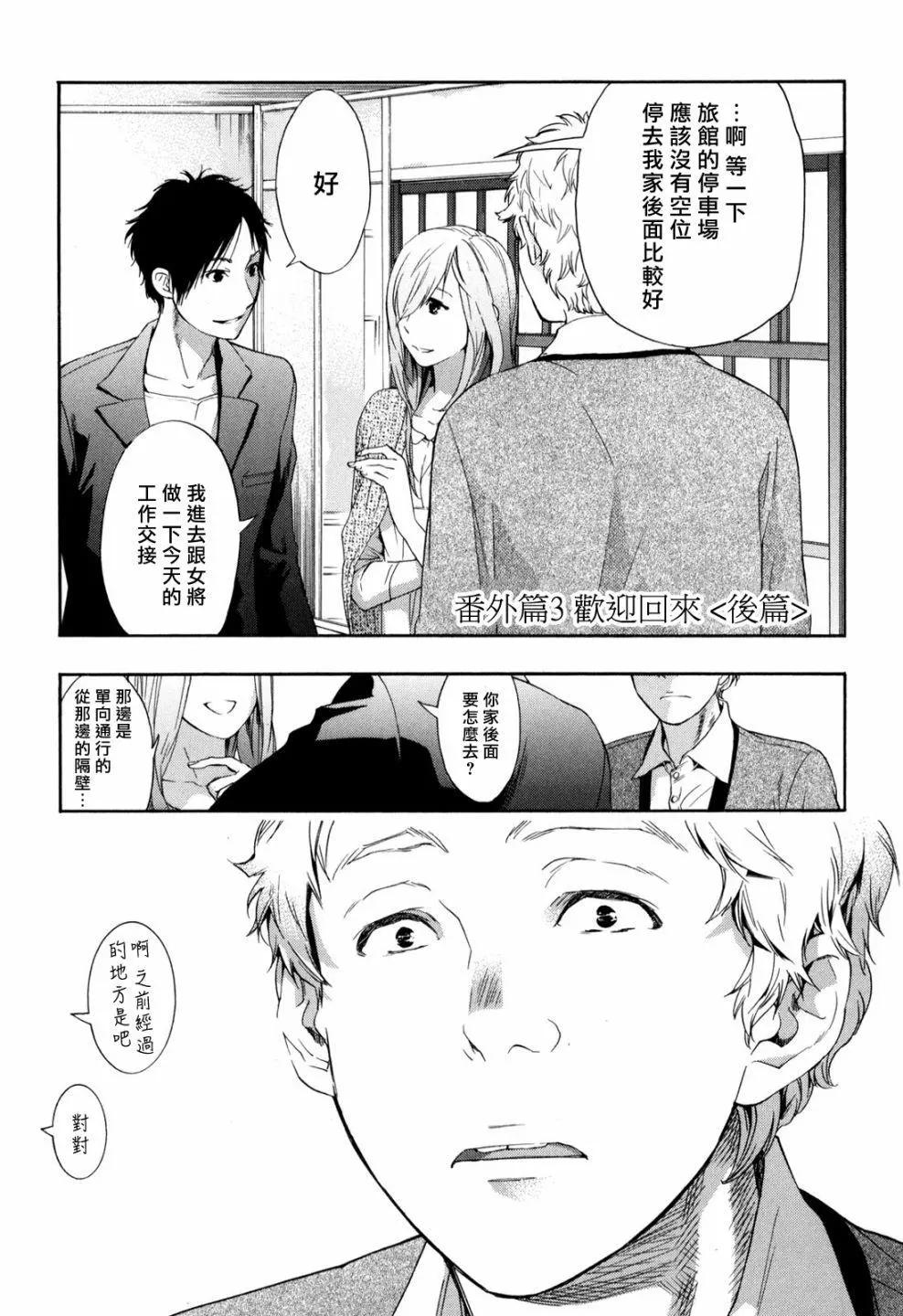 番外篇3后0