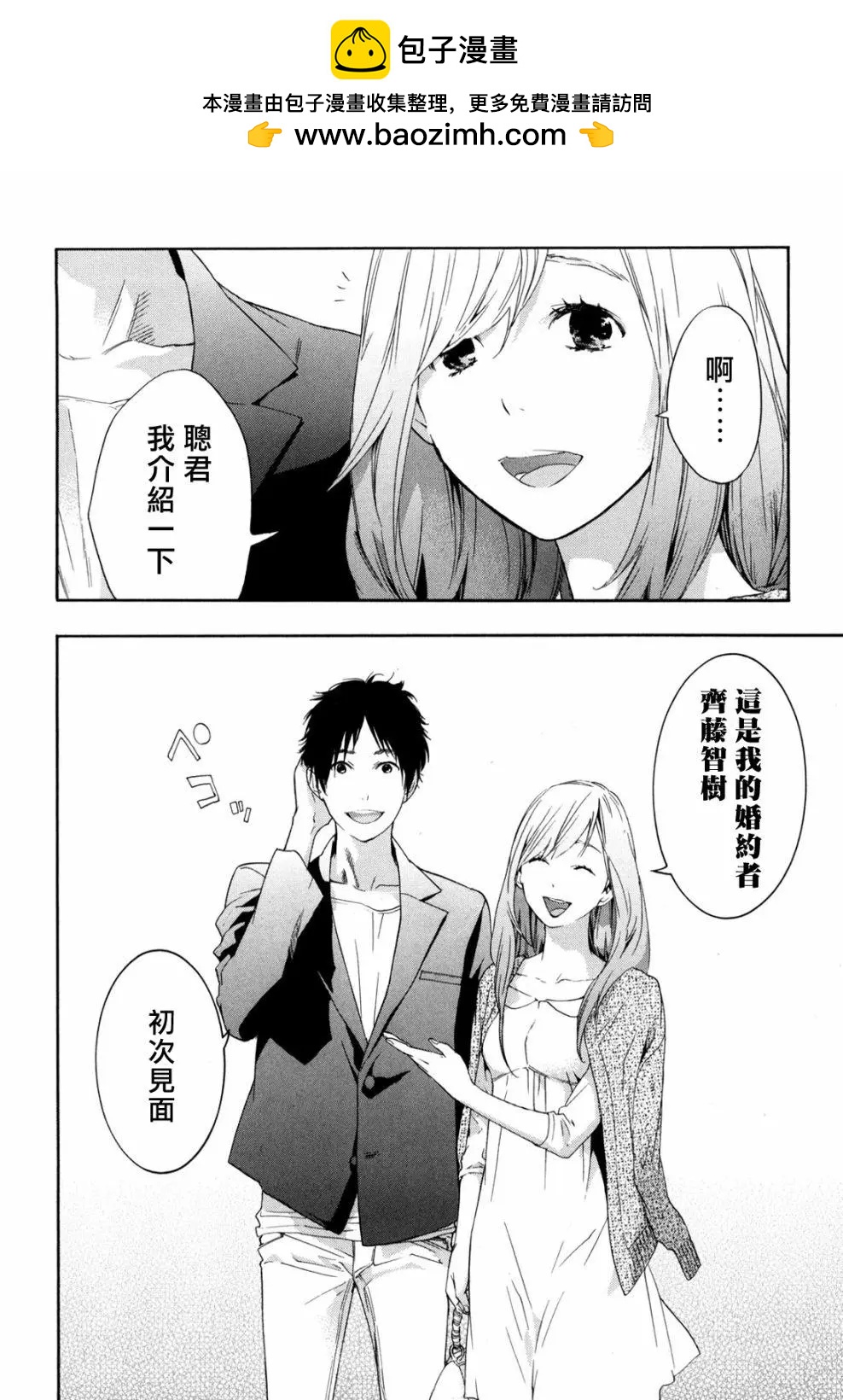 番外篇3后1