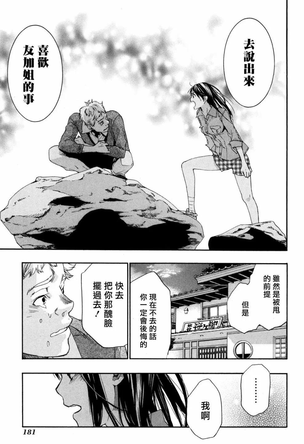 番外篇3后10